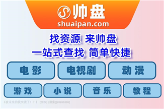 《被未来的我突袭了！？》 [2024] [剧集]